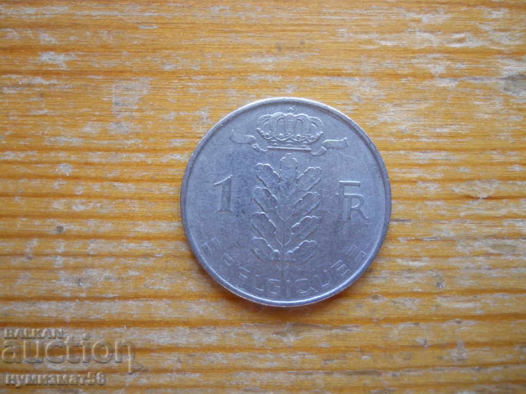 1 franc 1958 - Belgia