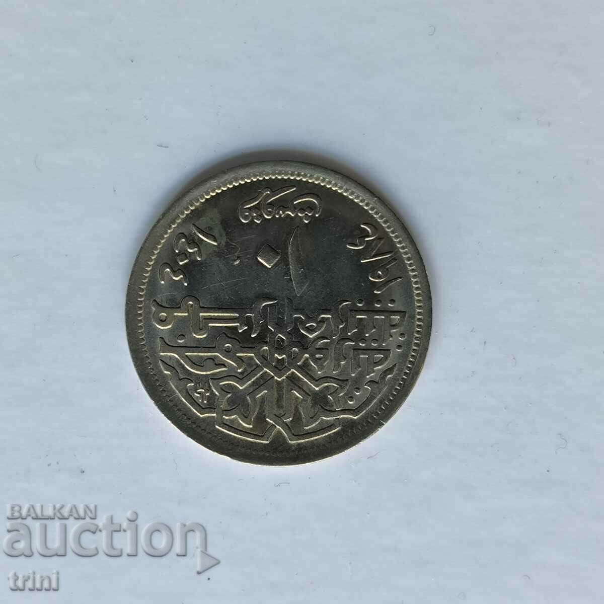 Egypt 10 piastres 1984