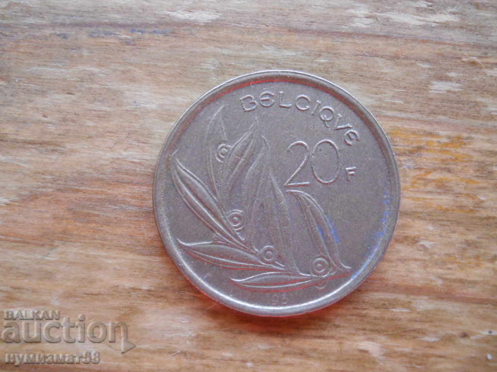 20 франка 1981 г  - Белгия