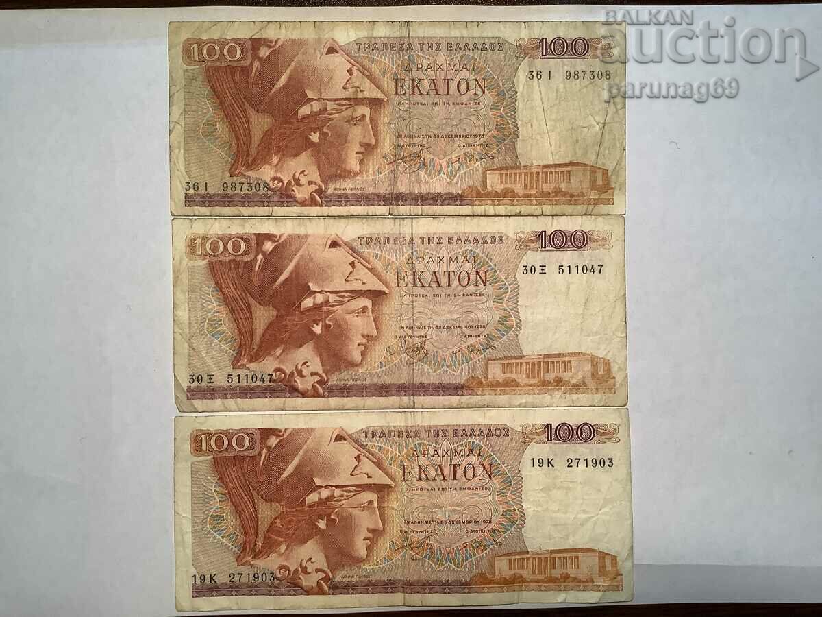 Greece 100 drachmas 1978 Lot 3 pieces