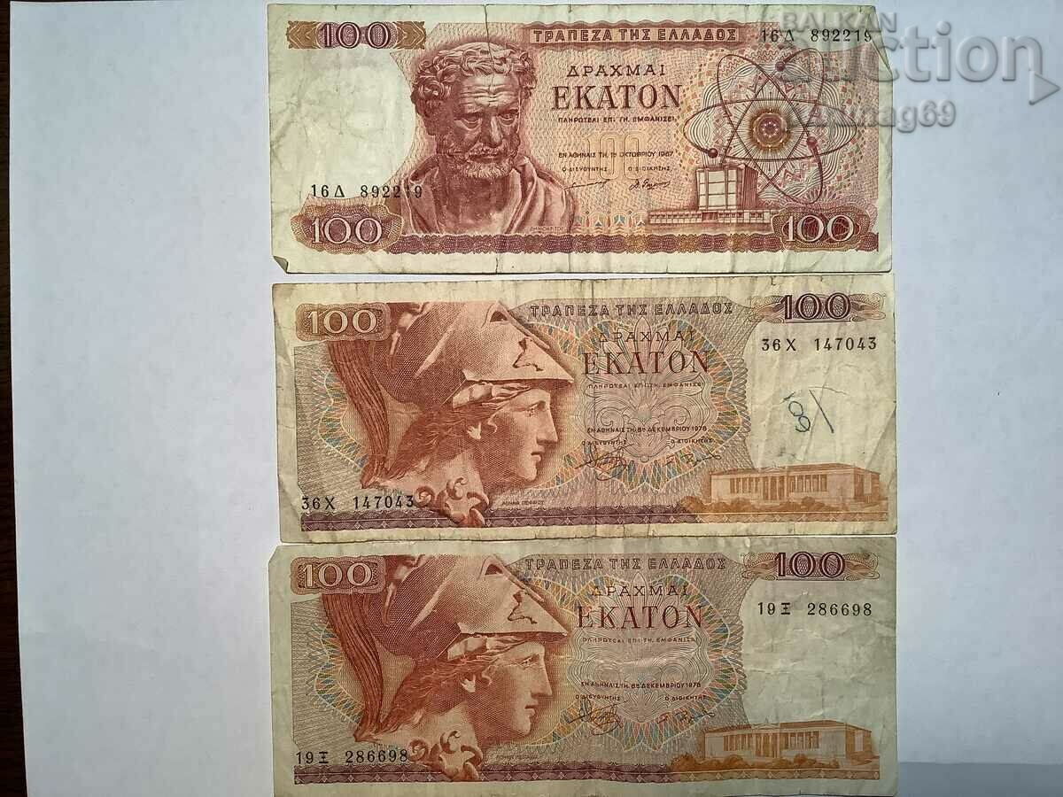 Grecia 100 drahme 1978 Lot 2 buc + 100 drahme 1967