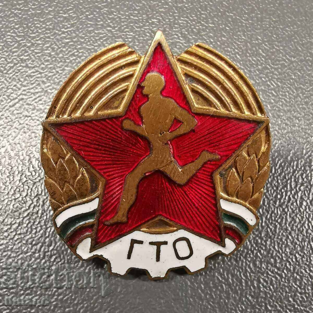 Bulgarian Social Security Badge GTO Ready for Labor and Defense Bronze Enamel