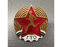 Insigna bulgară de securitate socială GTO Pregătit pentru muncă și apărare Email de bronz