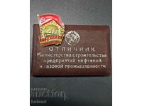 Soviet Badge Honorable Mention Construction Oil Gas USSR USSR