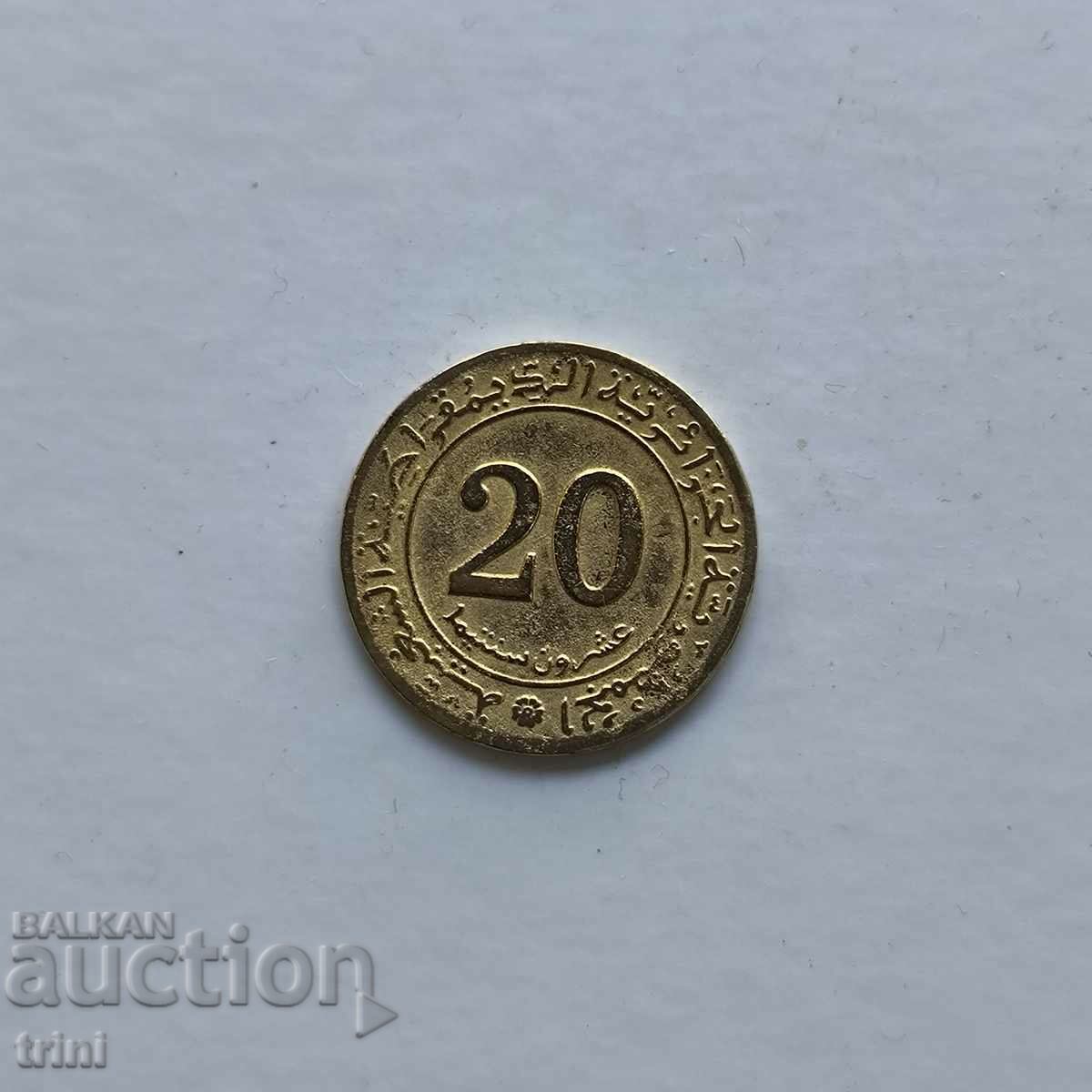 Algeria 20 centimeters 1972 FAO - Land reform with price 2.00 BGN | € 1.02 Algeria 20 centimeters 1972 FAO - Land reform with price 2.00 BGN | € 1.02