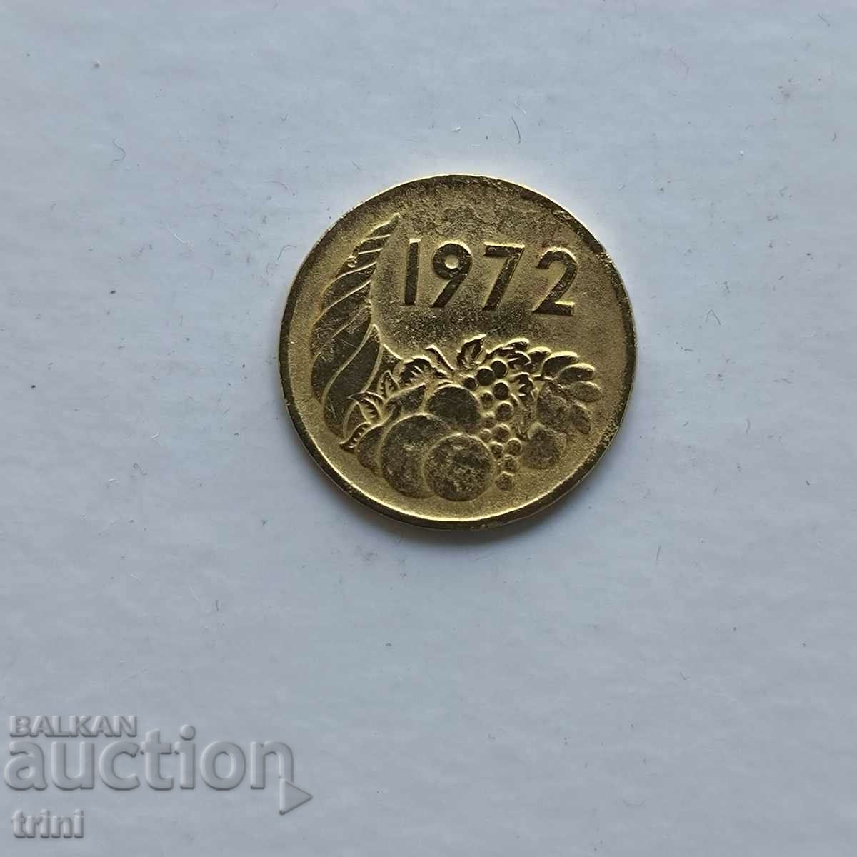 Algeria 20 de centimetri 1972 FAO - Reforma funciară