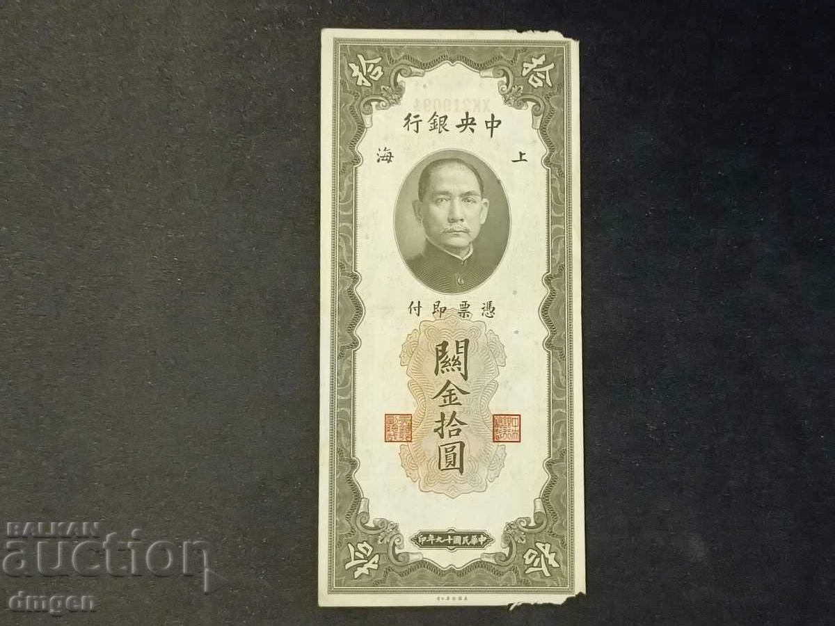 10 unități de aur vamale 1930 China