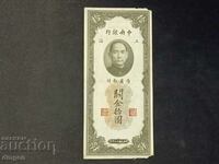 10 unități de aur vamale 1930 China