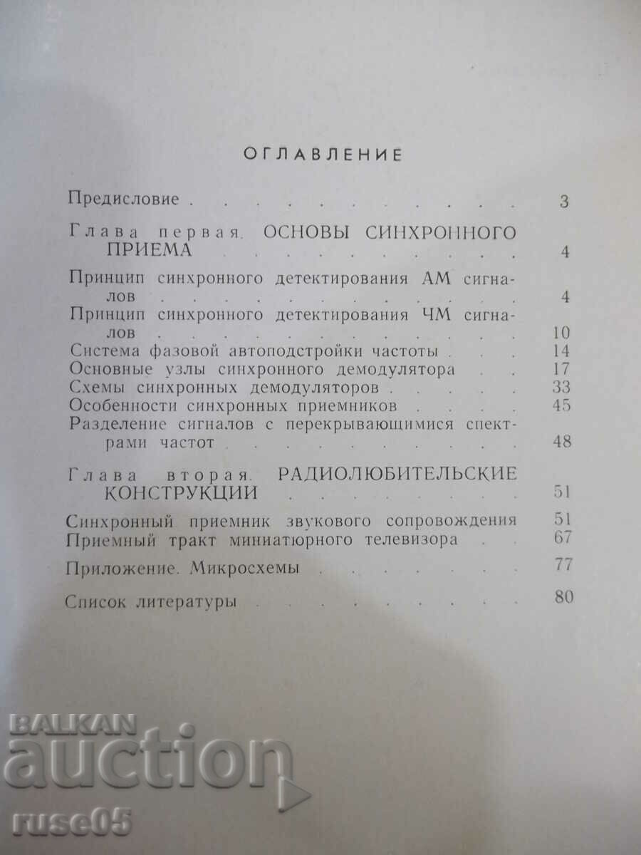 Book "Synchronous reception - B. A. Pavlov" - 80 pages. - 6 Book "Synchronous reception - B. A. Pavlov" - 80 pages. - 6