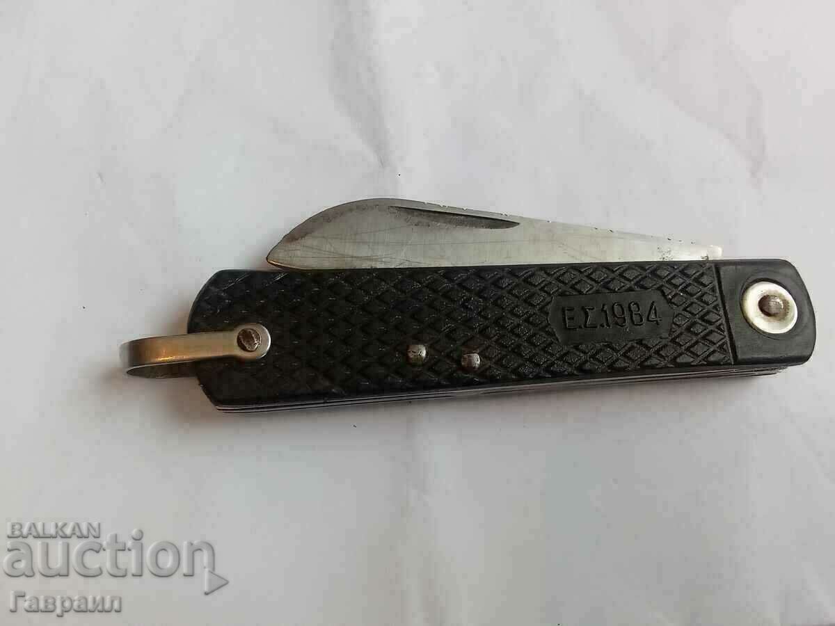 Old Greek military knife with price 30.00 BGN | € 15.34 Old Greek military knife with price 30.00 BGN | € 15.34