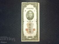 10 τελωνειακές μονάδες χρυσού 1930 Κίνα