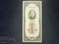 10 τελωνειακές μονάδες χρυσού 1930 Κίνα