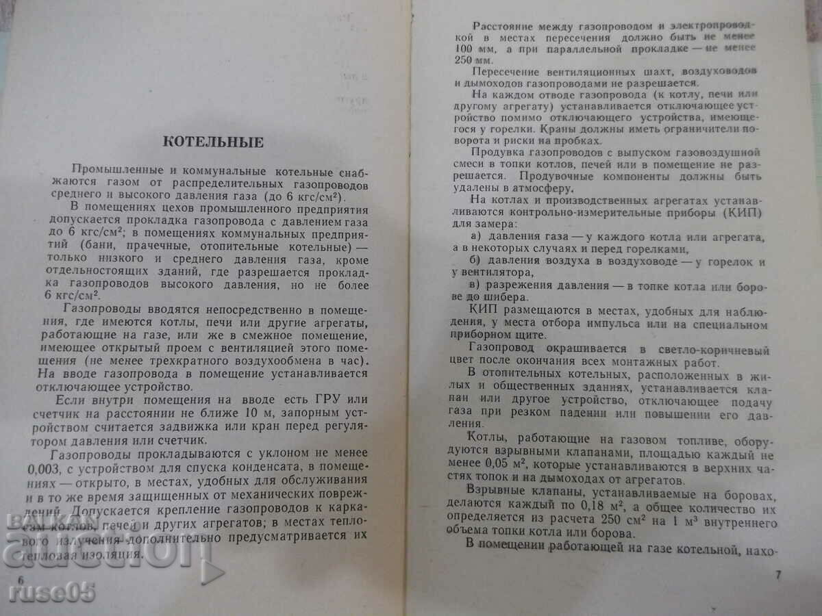 Auction Book "Handbook of the gas fitter-A.A. Grishkov" - 160 pages. Auction Book "Handbook of the gas fitter-A.A. Grishkov" - 160 pages.