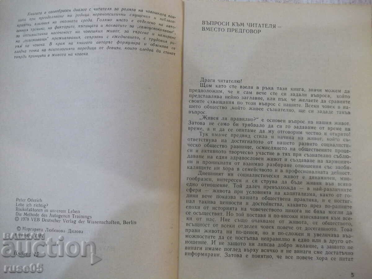 Book "Am I living correctly? - Peter Oderich" - 156 pages. with price 2.00 BGN | € 1.02 Book "Am I living correctly? - Peter Oderich" - 156 pages. with price 2.00 BGN | € 1.02
