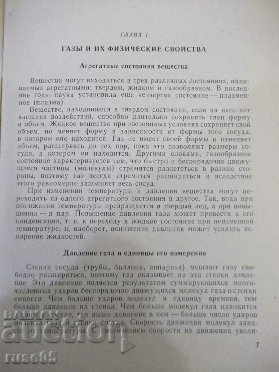 Delivery of Book "Basic gas techniques - M. A. Nechaev" - 88 pages. Delivery of Book "Basic gas techniques - M. A. Nechaev" - 88 pages.