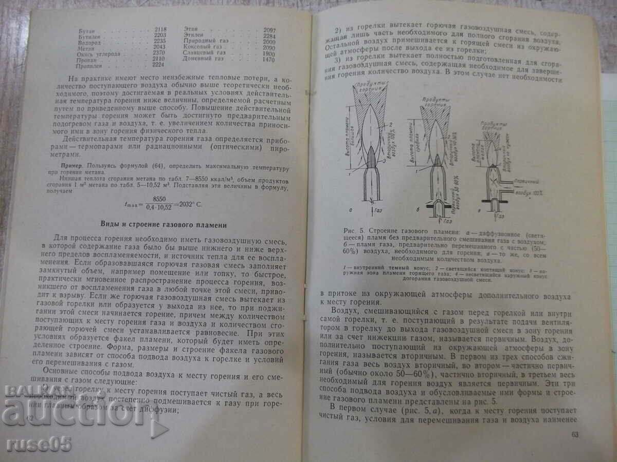 Book "Basic gas techniques - M. A. Nechaev" - 88 pages. - 6 Book "Basic gas techniques - M. A. Nechaev" - 88 pages. - 6