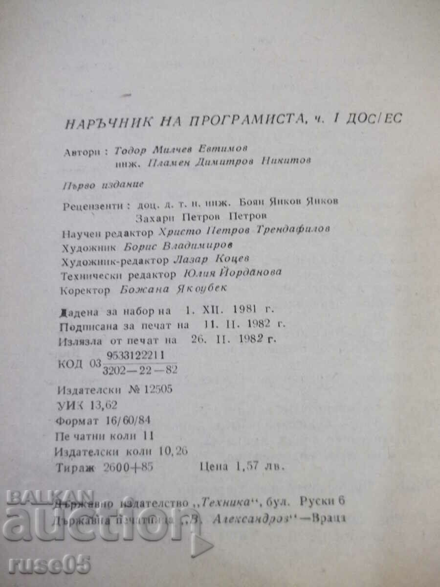 Book "Programmer's handbook-part 1-T. Evtimov" - 176 pages. - 6 Book "Programmer's handbook-part 1-T. Evtimov" - 176 pages. - 6