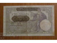 100 динара 1941 година, СЪРБИЯ - Германска окупация