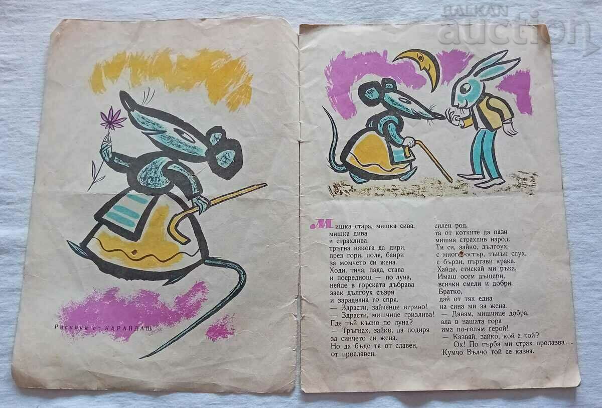 THE MOUSE ERROR MIKHAIL LUKATNIK HUD. PENCIL with price 7.00 BGN | € 3.58 THE MOUSE ERROR MIKHAIL LUKATNIK HUD. PENCIL with price 7.00 BGN | € 3.58