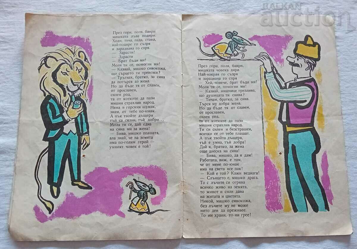 Auction THE MOUSE ERROR MIKHAIL LUKATNIK HUD. PENCIL Auction THE MOUSE ERROR MIKHAIL LUKATNIK HUD. PENCIL