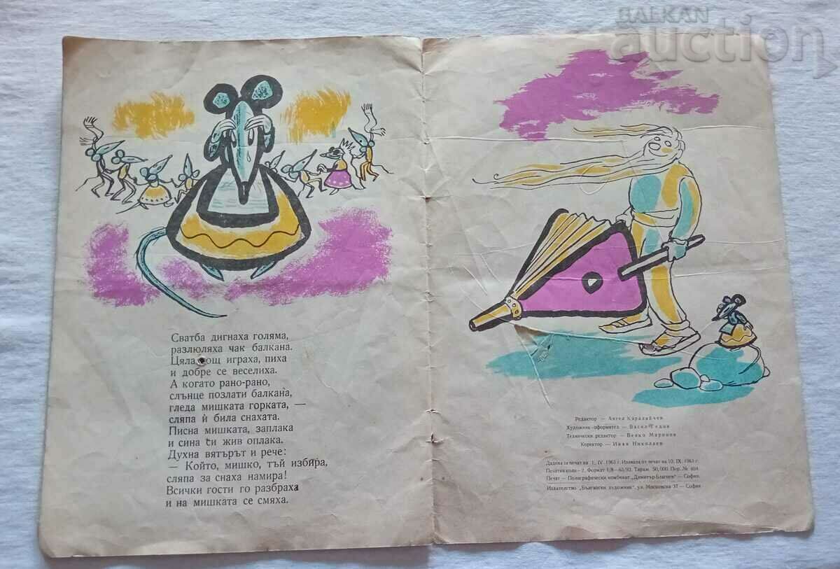 THE MOUSE ERROR MIKHAIL LUKATNIK HUD. PENCIL - 6 THE MOUSE ERROR MIKHAIL LUKATNIK HUD. PENCIL - 6