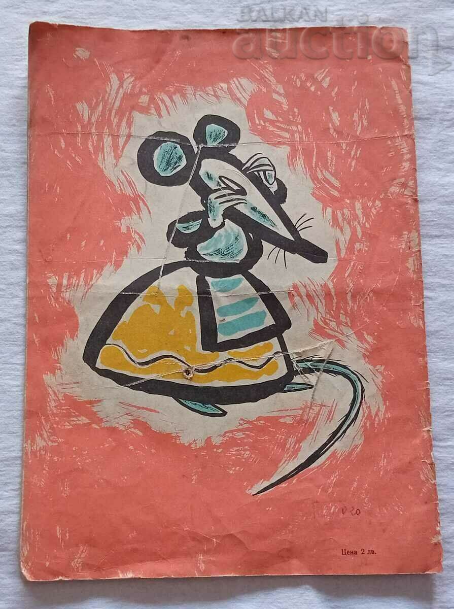 THE MOUSE ERROR MIKHAIL LUKATNIK HUD. PENCIL - 7 THE MOUSE ERROR MIKHAIL LUKATNIK HUD. PENCIL - 7