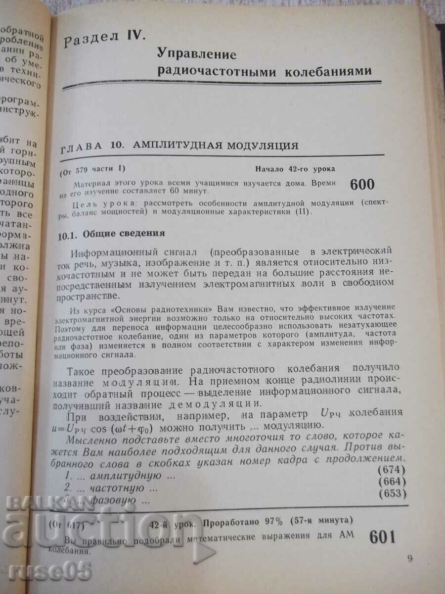 Delivery of Book "Radio transmission devices - Part II - O. Muraviev" - 312 pages. Delivery of Book "Radio transmission devices - Part II - O. Muraviev" - 312 pages.