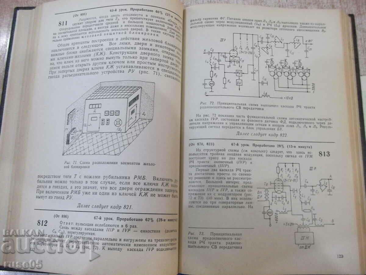 Book "Radio transmission devices - Part II - O. Muraviev" - 312 pages. - 5 Book "Radio transmission devices - Part II - O. Muraviev" - 312 pages. - 5