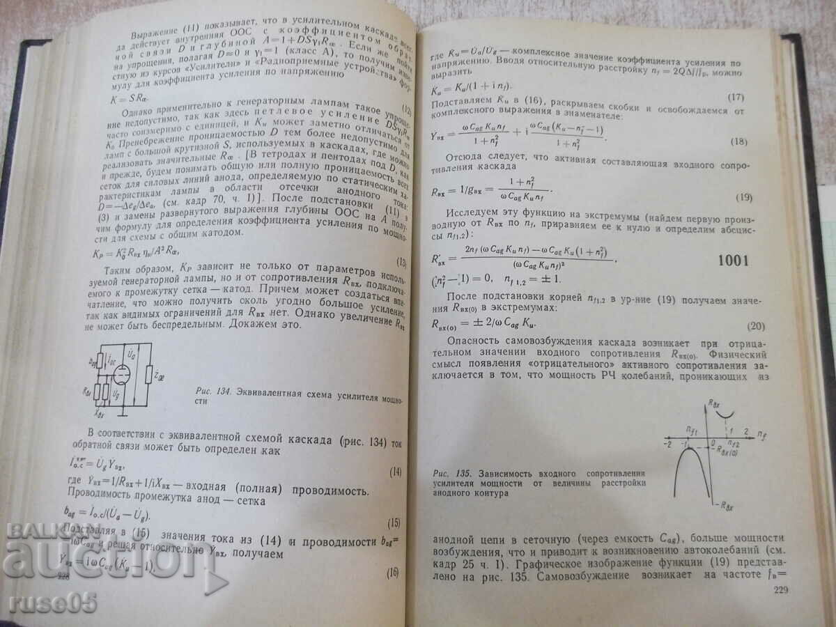 Book "Radio transmission devices - Part II - O. Muraviev" - 312 pages. - 6 Book "Radio transmission devices - Part II - O. Muraviev" - 312 pages. - 6