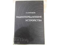 Βιβλίο "Συσκευές μετάδοσης ραδιοφώνου - Μέρος II - O. Muraviev" - 312 σελίδες.
