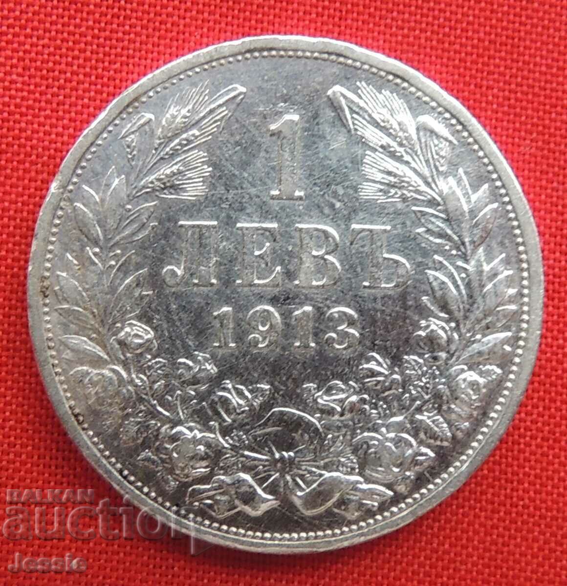 1 лев 1913 г. сребро №1