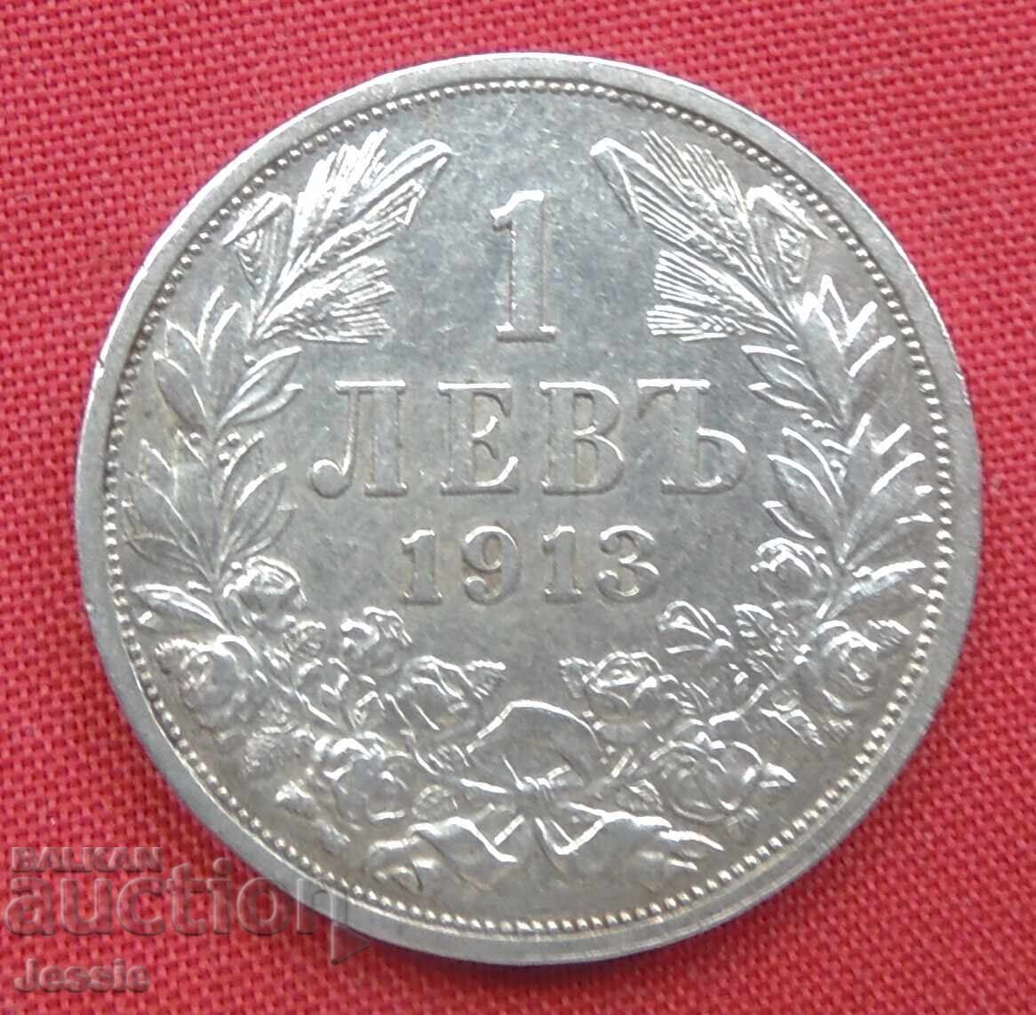 1 BGN 1913 ασήμι #1 1 BGN 1913 ασήμι #1