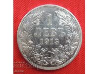 1 лев 1913 г. сребро №1