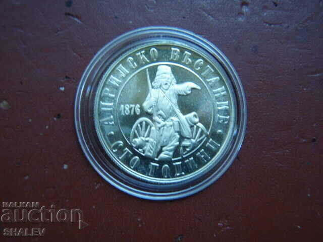 2 BGN 1976 "100 years of the April Uprising" (3)- Proof