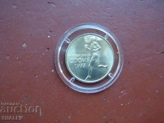 Auction 50 cents 1977 Republic of Bulgaria "Universiade" (3) - Unc Auction 50 cents 1977 Republic of Bulgaria "Universiade" (3) - Unc