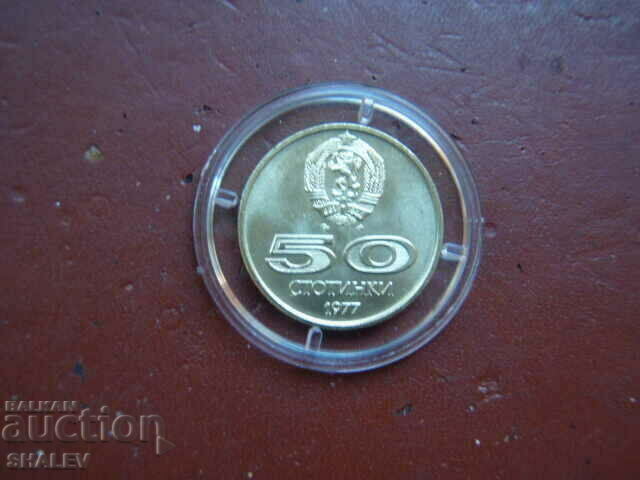 50 cents 1977 Republic of Bulgaria "Universiade" (3) - Unc - 5 50 cents 1977 Republic of Bulgaria "Universiade" (3) - Unc - 5