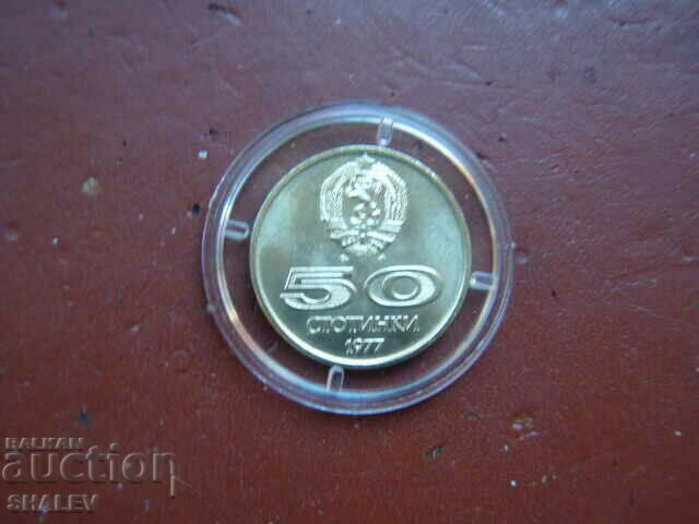 50 de cenți 1977 Republica Bulgaria „Universiada” (3) - Unc - 6 50 de cenți 1977 Republica Bulgaria „Universiada” (3) - Unc - 6