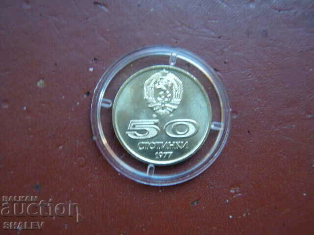 50 cents 1977 Republic of Bulgaria "Universiade" (3) - Unc - 6 50 cents 1977 Republic of Bulgaria "Universiade" (3) - Unc - 6