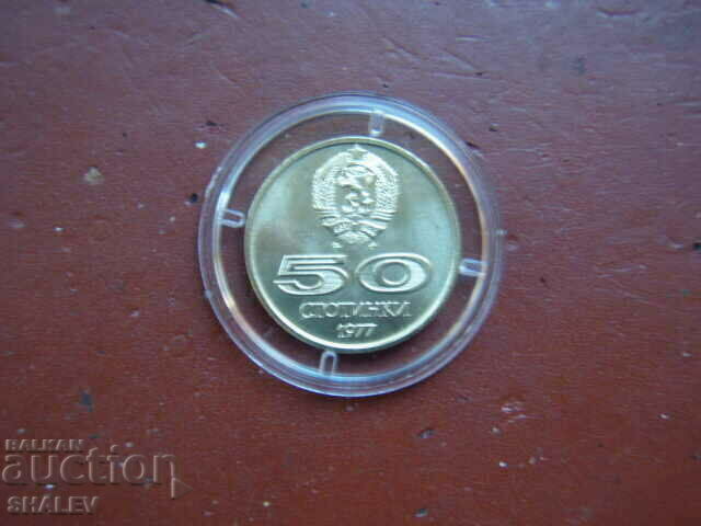 50 cents 1977 Republic of Bulgaria "Universiade" (3) - Unc - 7 50 cents 1977 Republic of Bulgaria "Universiade" (3) - Unc - 7