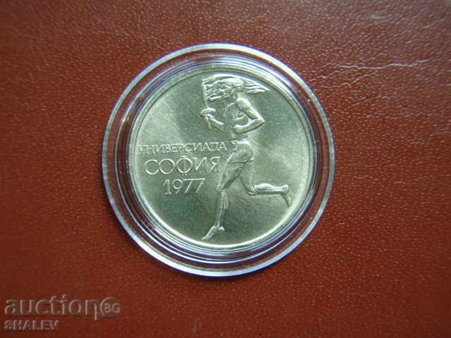 50 cents 1977 Republic of Bulgaria "Universiade" (3) - Unc