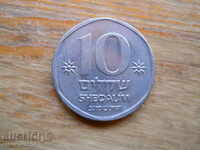 10 shekels 1984 - Israel