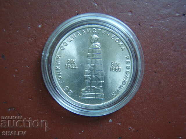 2 Leva 1969 year. "25 years socialist revolution" /2/ - Unc with price 31.89 BGN | € 16.31 2 Leva 1969 year. "25 years socialist revolution" /2/ - Unc with price 31.89 BGN | € 16.31