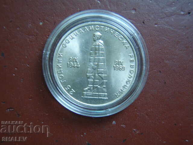 Auction 2 Leva 1969 year. "25 years socialist revolution" /2/ - Unc Auction 2 Leva 1969 year. "25 years socialist revolution" /2/ - Unc