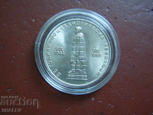 Delivery of 2 Leva 1969 year. "25 years socialist revolution" /2/ - Unc Delivery of 2 Leva 1969 year. "25 years socialist revolution" /2/ - Unc