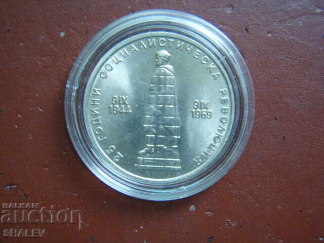 2 Leva 1969 year. "25 years socialist revolution" /2/ - Unc 2 Leva 1969 year. "25 years socialist revolution" /2/ - Unc