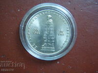 2 Leva 1969 year. "25 years socialist revolution" /2/ - Unc