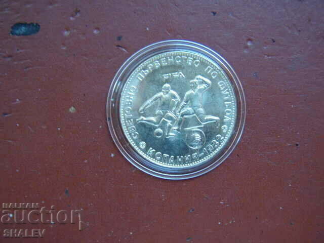 Delivery of 5 BGN 1980 "Football World Cup Spain'82" (2) - Unc Delivery of 5 BGN 1980 "Football World Cup Spain'82" (2) - Unc