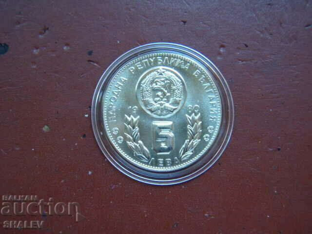 5 BGN 1980 "Football World Cup Spain'82" (2) - Unc - 7 5 BGN 1980 "Football World Cup Spain'82" (2) - Unc - 7