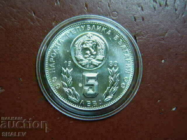 5 BGN 1980 "Football World Cup Spain'82" (3) - Unc with price 18.89 BGN | € 9.66 5 BGN 1980 "Football World Cup Spain'82" (3) - Unc with price 18.89 BGN | € 9.66