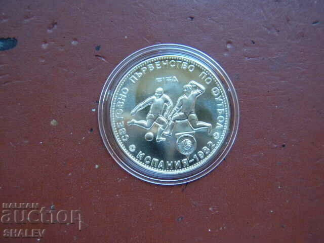 Auction 5 BGN 1980 "Football World Cup Spain'82" (3) - Unc Auction 5 BGN 1980 "Football World Cup Spain'82" (3) - Unc